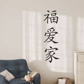 Sticker mural - Maison Chance Vie Chinois 