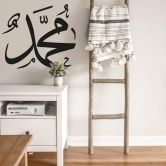 Wandtattoo Muhammed 