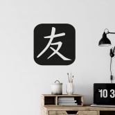 Wandtattoo Japanisch Freund oder Gefährte im Rahmen 
