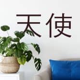 Wandtattoo Chinesisch Engel 