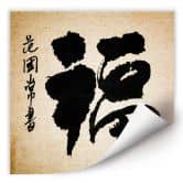 Wallprint - Asian Feeling - quadratisch 