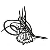 Wandtattoo Bismillah 