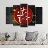 Leinwandbild 5 teilig, Bildunterschrift Japan 